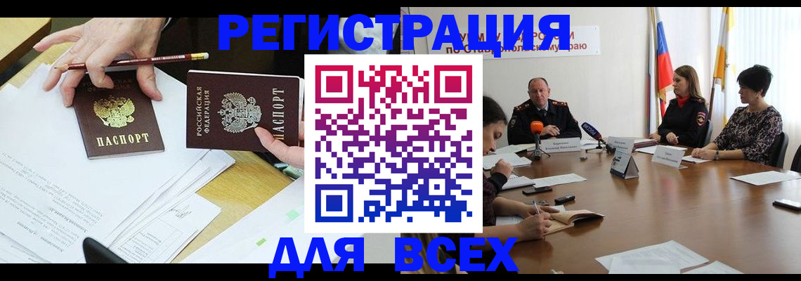 регистрация для дет. сада в Кемерово