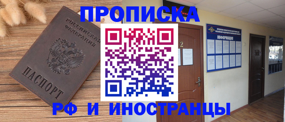 миграционный учет в Кемерово