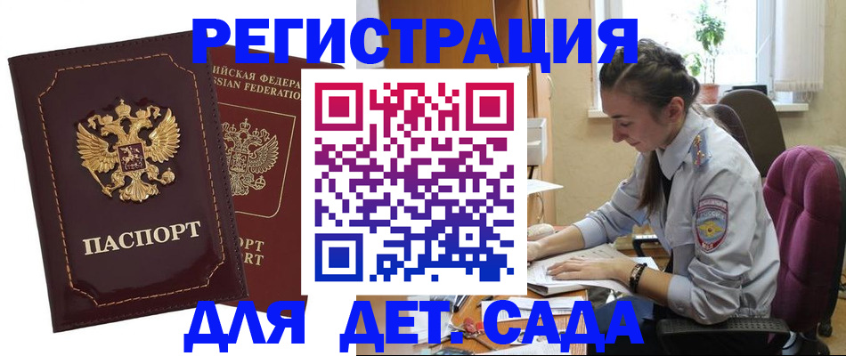 временная регистрация для всех в Кемерово