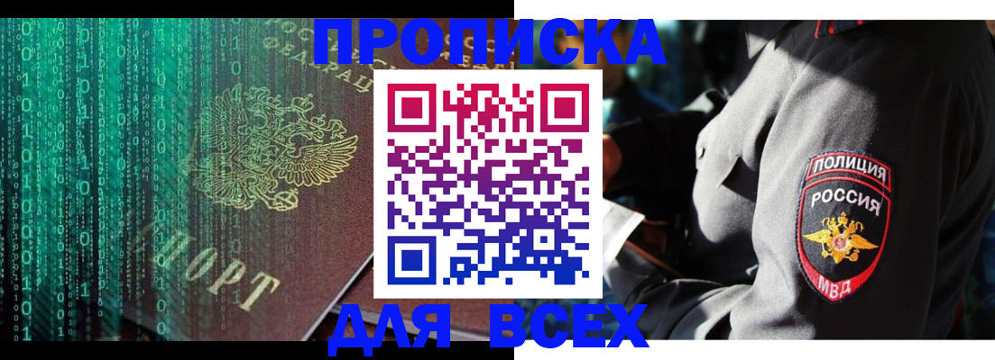 временная регистрация законно в Кемерово